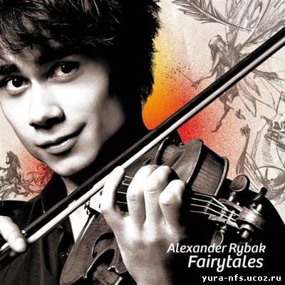 александр рыбак норвегия fairytale александр рыбак норвегия fairytale